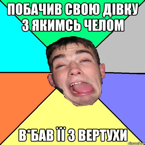 побачив свою дівку з якимсь челом в*бав її з вертухи