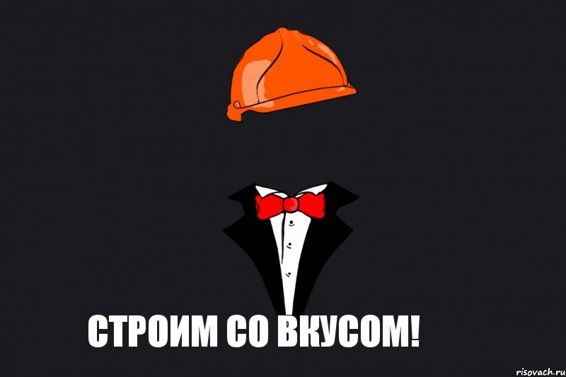 СТРОИМ СО ВКУСОМ!, Комикс 123
