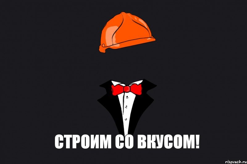 СТРОИМ СО ВКУСОМ!, Комикс 123