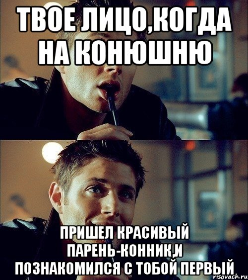 Как сделать чтобы парень сам познакомился 333