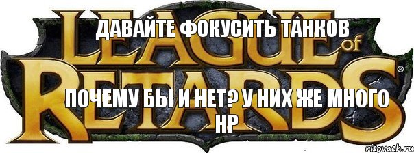 Давайте фокусить танков Почему бы и нет? У них же много НР, Комикс 435345