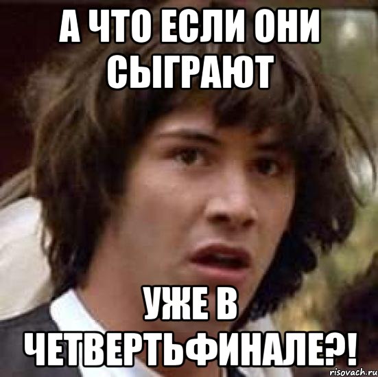 А что если они сыграют Уже в четвертьфинале?!, Мем А что если (Киану Ривз)