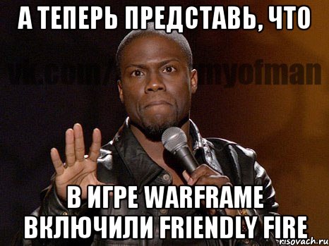 А Теперь Представь, Что В игре Warframe Включили Friendly fire