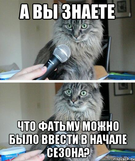 А вы знаете что Фатьму можно было ввести в начале сезона?, Комикс  кот с микрофоном