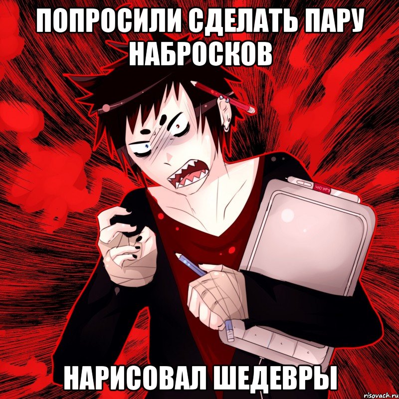 Попросили сделать пару набросков Нарисовал шедевры, Мем Агрессивный Художник