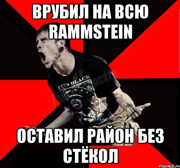 Врубил на всю Rammstein оставил район без стёкол, Мем Агрессивный рокер