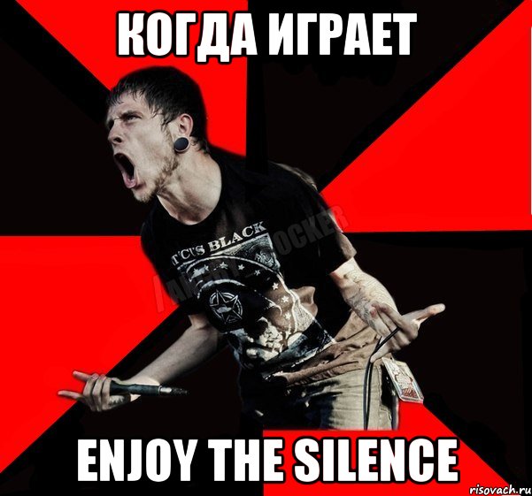 Когда играет Enjoy The Silence, Мем Агрессивный рокер