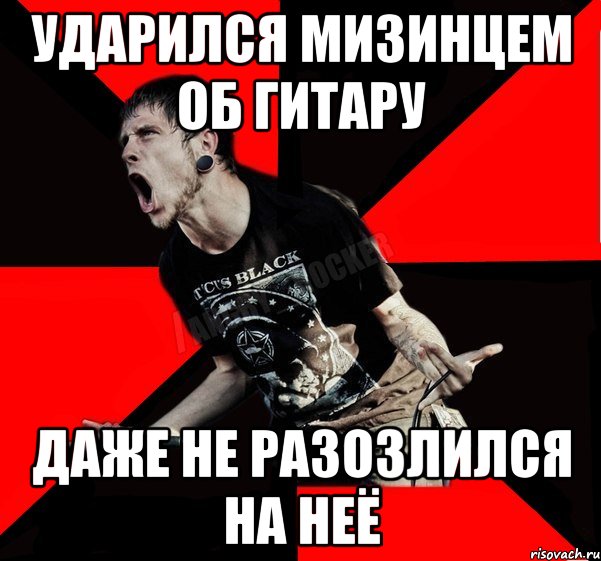 ударился мизинцем об гитару даже не разозлился на неё, Мем Агрессивный рокер