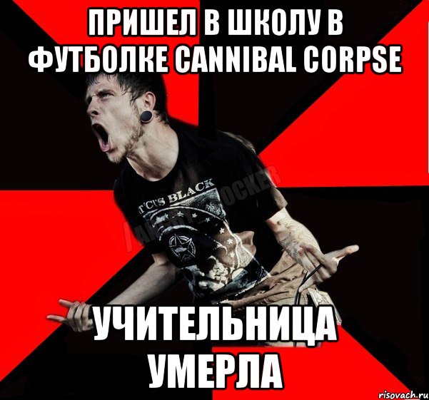 Пришел в школу в футболке Cannibal Corpse Учительница умерла, Мем Агрессивный рокер