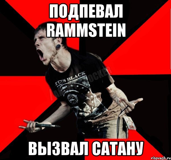 Подпевал Rammstein Вызвал сатану, Мем Агрессивный рокер