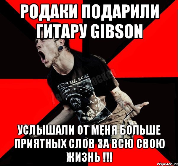 Родаки подарили гитару Gibson Услышали от меня больше приятных слов за всю свою жизнь !!!