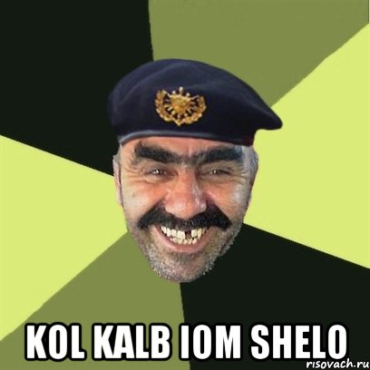  Kol kalb iom shelo, Мем airsoft