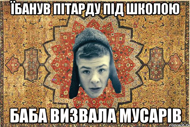 Їбанув пітарду під школою Баба визвала мусарів