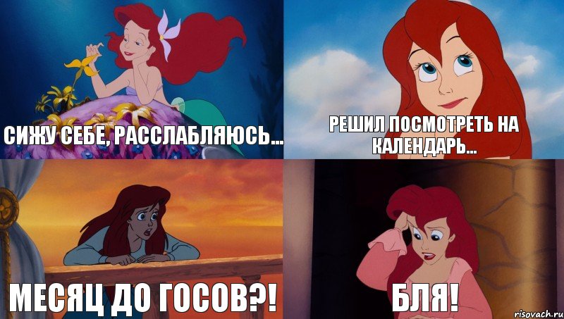 Сижу себе, расслабляюсь... Решил посмотреть на календарь... Месяц до ГОСов?! БЛЯ!, Комикс Ариэль