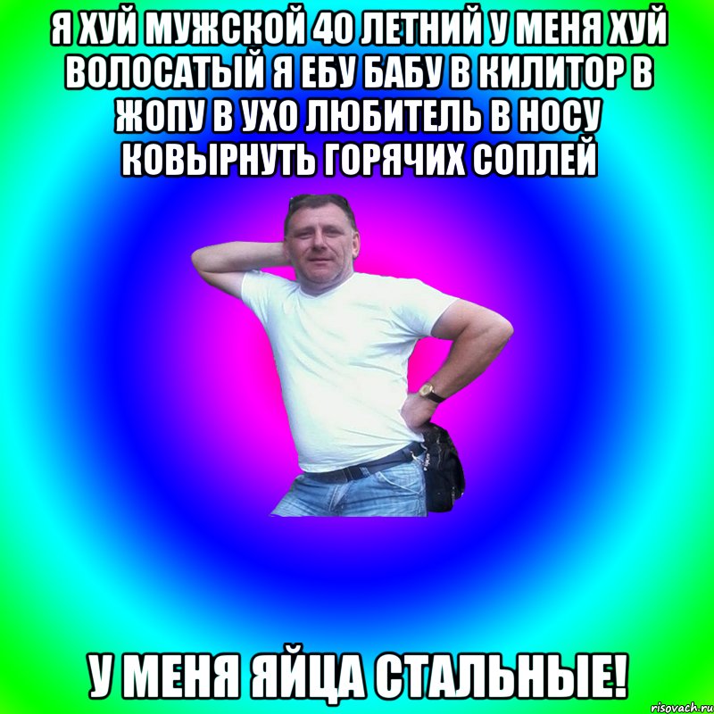 мужские волосатые яйца