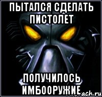 Пытался сделать пистолет получилось имбооружие