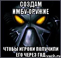 Создам имбу-оружие Чтобы игроки получили его через год