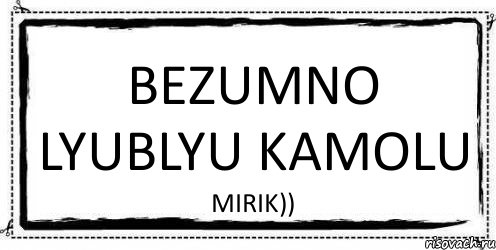 Bezumno Lyublyu Kamolu MiRiK)), Комикс Асоциальная антиреклама