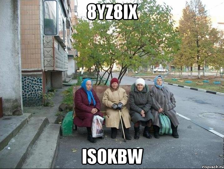 8yz8ix ISOKbw, Мем бабки у подъезда