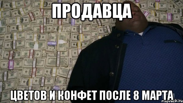 Продавца Цветов и конфет после 8 марта