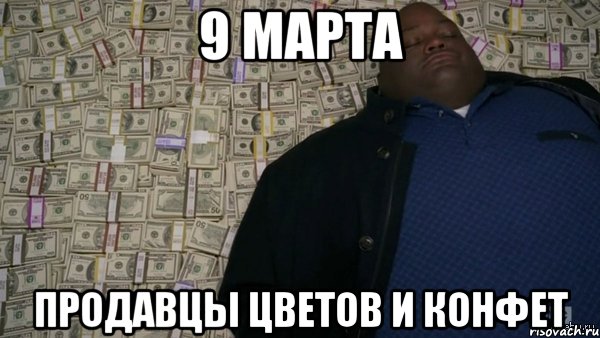 9 марта продавцы цветов и конфет