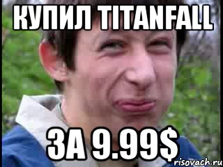 купил TitanFall за 9.99$