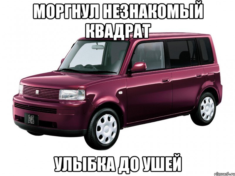 моргнул незнакомый квадрат улыбка до ушей