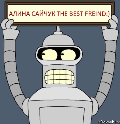 Алина Сайчук the best freind:), Комикс Бендер с плакатом