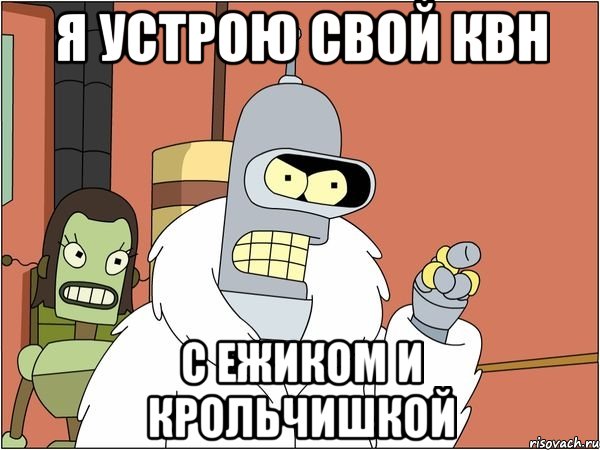 Я устрою свой квн С ежиком и крольчишкой