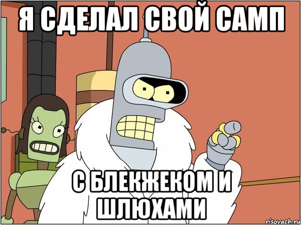 Я сделал свой самп С блекжеком и шлюхами