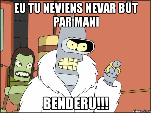 Eu tu neviens nevar būt par mani Benderu!!!, Мем Бендер