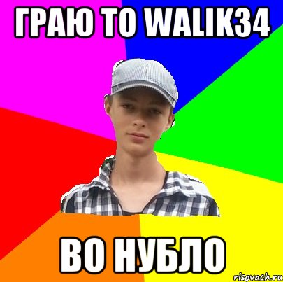 граю ТО walik34 во нубло