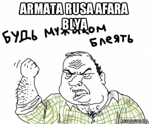 ARMATA RUSA AFARA BLYA , Мем блять