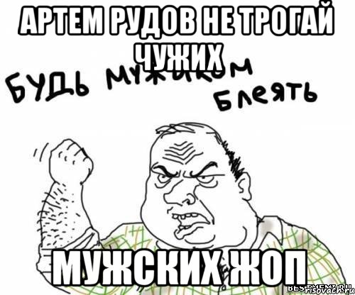 Навка Поделись сиськами, Мем блять