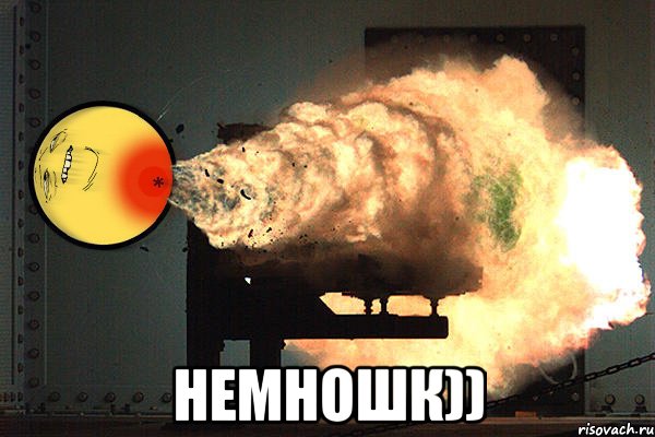  немношк))