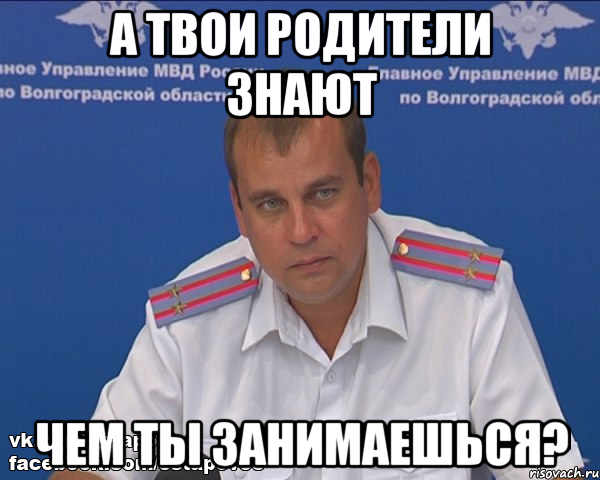 а твои родители знают чем ты занимаешься?, Мем Бравый эшник