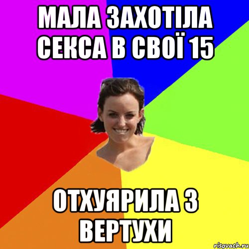 мала захотіла секса в свої 15 отхуярила з вертухи