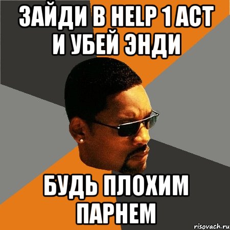 зайди в help 1 act и убей энди будь плохим парнем