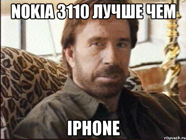 Nokia 3110 лучше чем iPhone