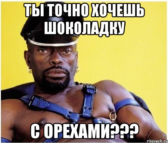 ты точно хочешь шоколадку с орехами???, Мем Черный властелин