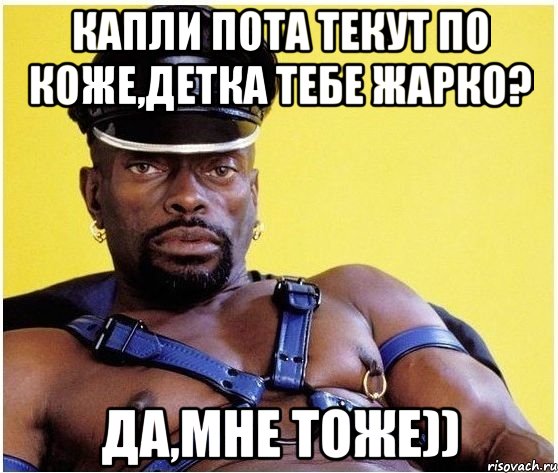 капли пота текут по коже,детка тебе жарко? Да,мне тоже)), Мем Черный властелин