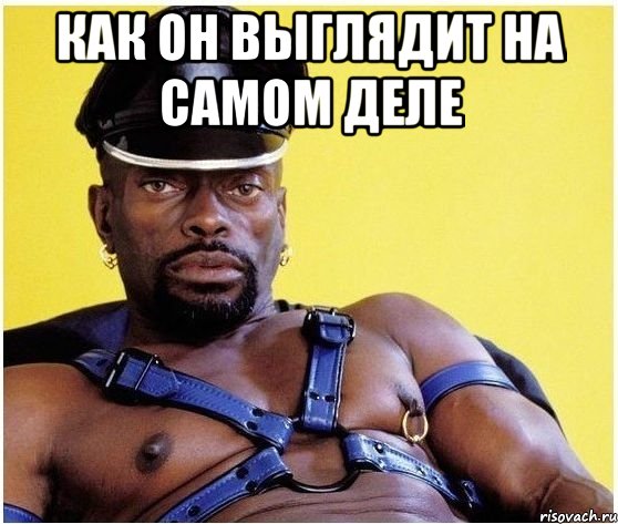 как он выглядит на самом деле , Мем Черный властелин