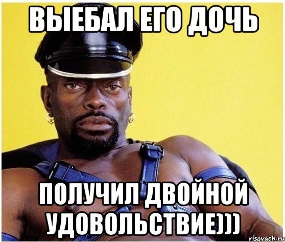выебал его дочь получил двойной удовольствие))), Мем Черный властелин