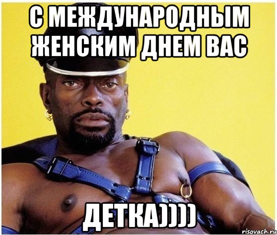 С международным женским днем Вас ДЕТКА)))), Мем Черный властелин
