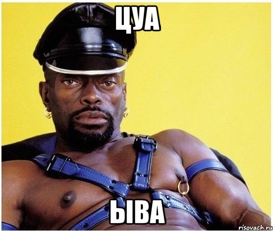 цуа ыва, Мем Черный властелин