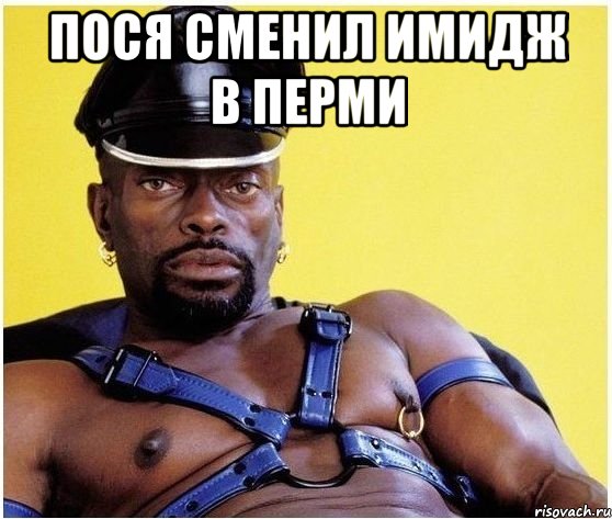 Пося сменил имидж в Перми , Мем Черный властелин