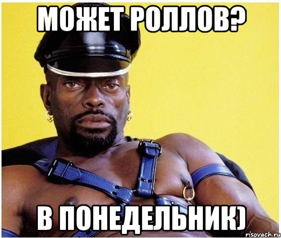может роллов? в понедельник), Мем Черный властелин