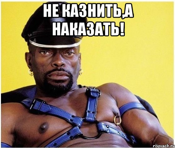 Не казнить,а наказать! , Мем Черный властелин