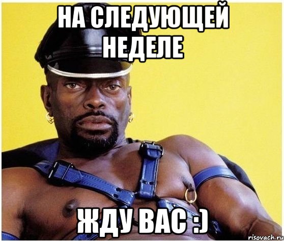На следующей неделе жду вас :), Мем Черный властелин