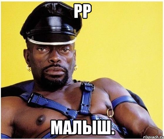 РР Малыш., Мем Черный властелин
